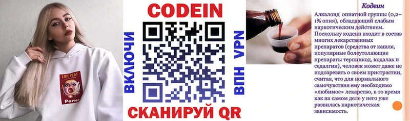 Codein Purple Drank Реж