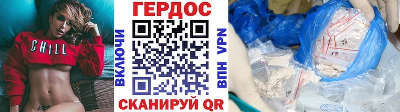 закладка  Реж  Героин герыч 