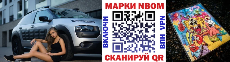 Марки 25I-NBOMe 1500мкг  где купить   Реж 